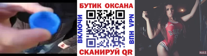 где купить наркоту Кызыл Бутират бутандиол