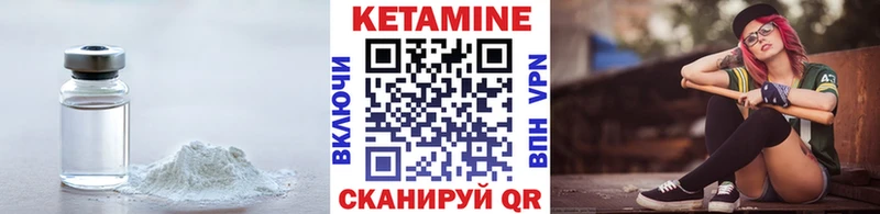 Кетамин ketamine OMG tor Кызыл