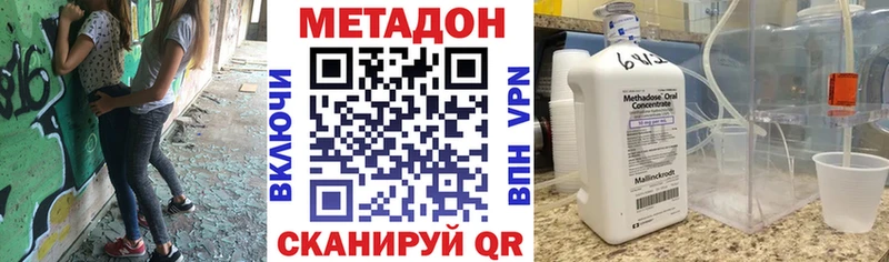 наркотики Кызыл Метадон methadone